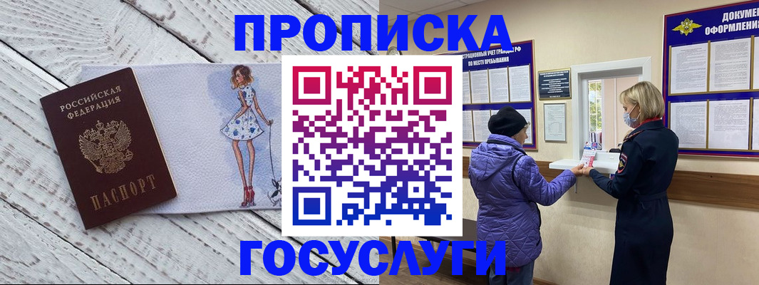 пропишу в квартире в Феодосии