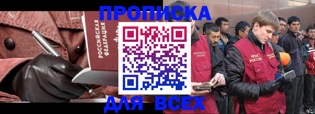 купить прописку в Феодосии