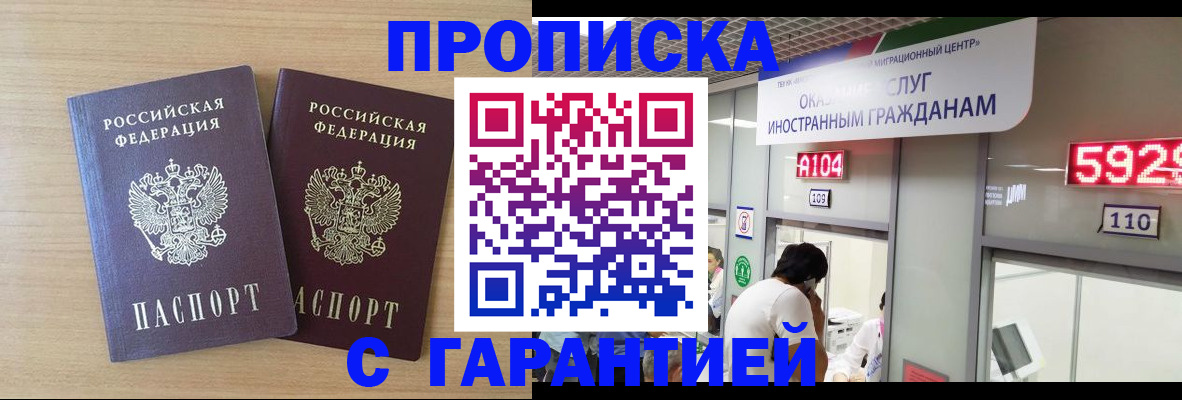 временная регистрация для школы в Феодосии