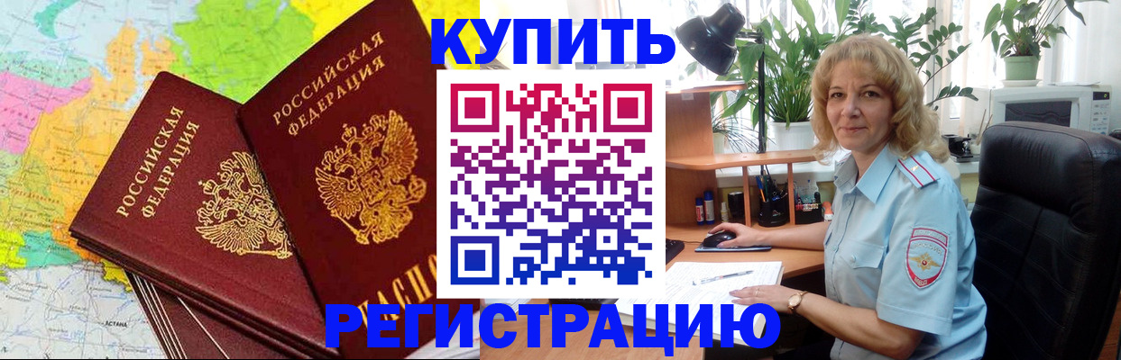 купить прописку в Феодосии