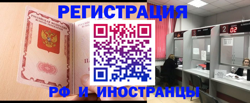 регистрация в Феодосии
