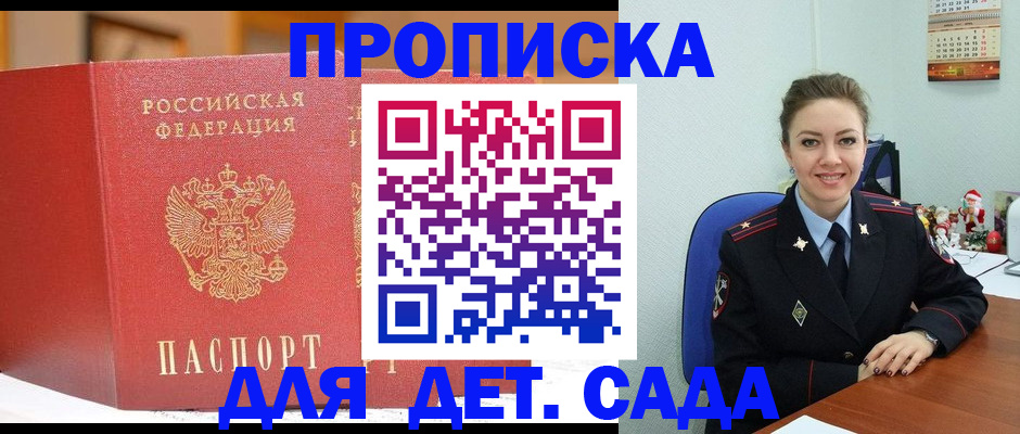 регистрация для школы в Феодосии