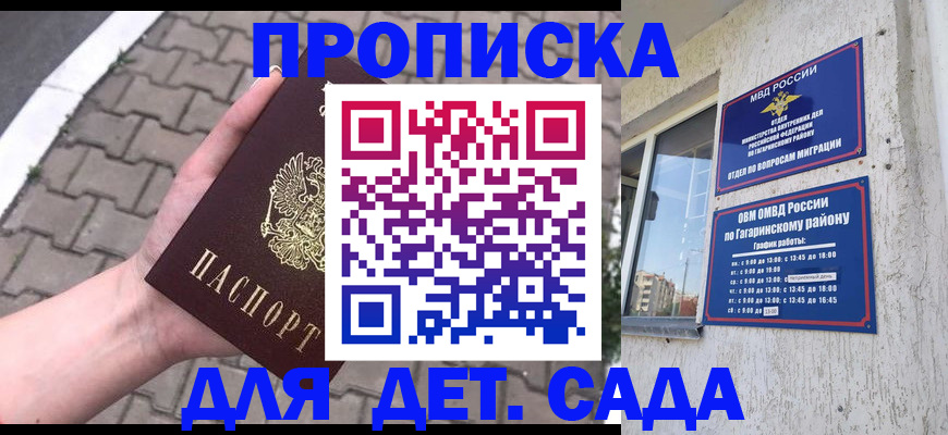 прописка гарантия в Феодосии