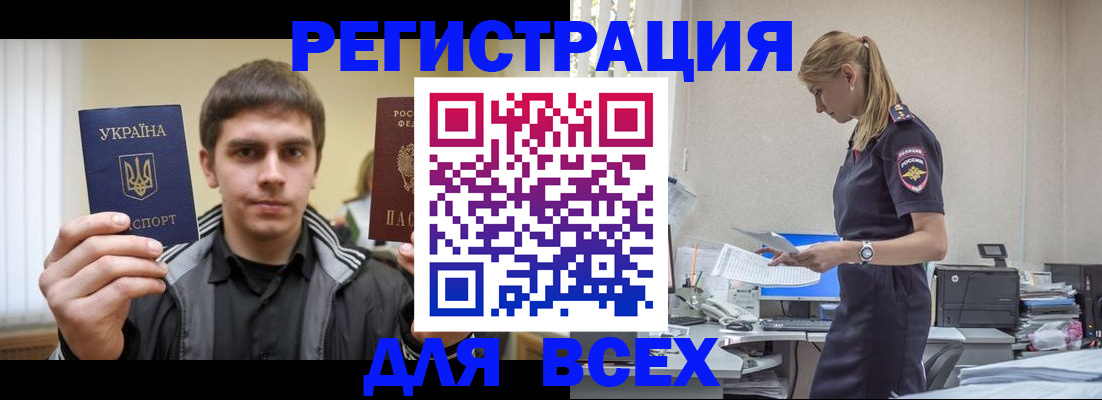 временная регистрация собственник в Феодосии