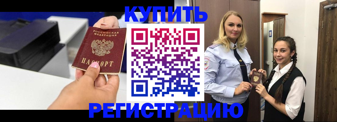 временная регистрация поиск в Феодосии