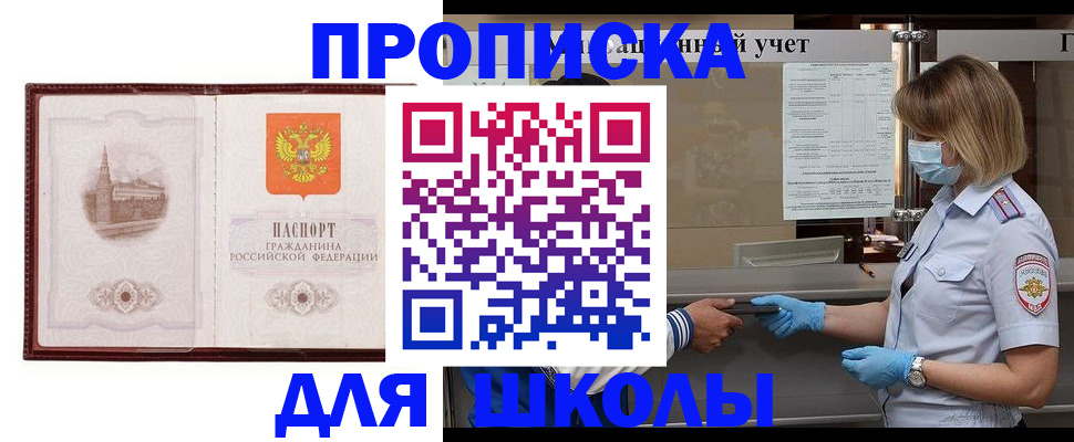 миграционный учет в Феодосии