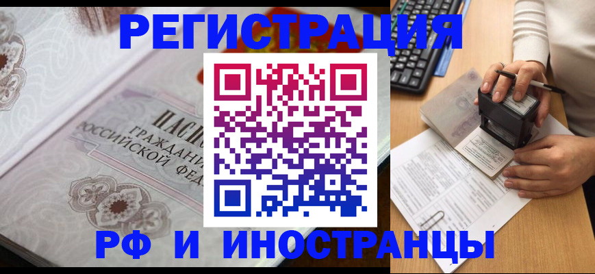временная регистрация госуслуги в Феодосии