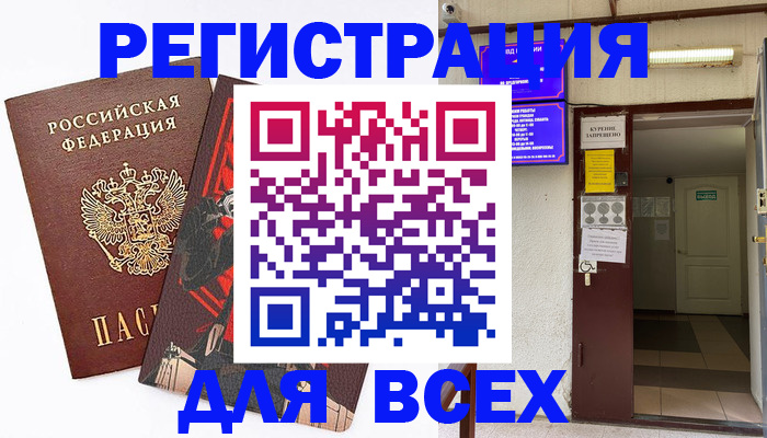 прописка иностранных граждан в Феодосии
