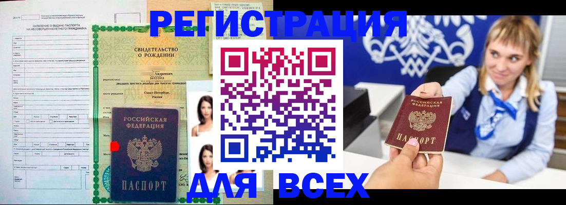 прописка ребенка в Феодосии