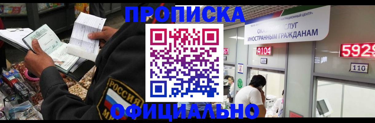 прописка 2025 в Феодосии